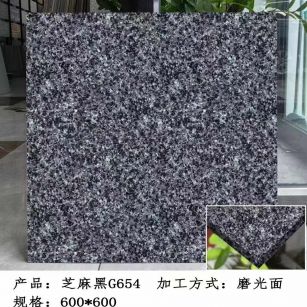 宝鸡芝麻黑 地铺石 干挂