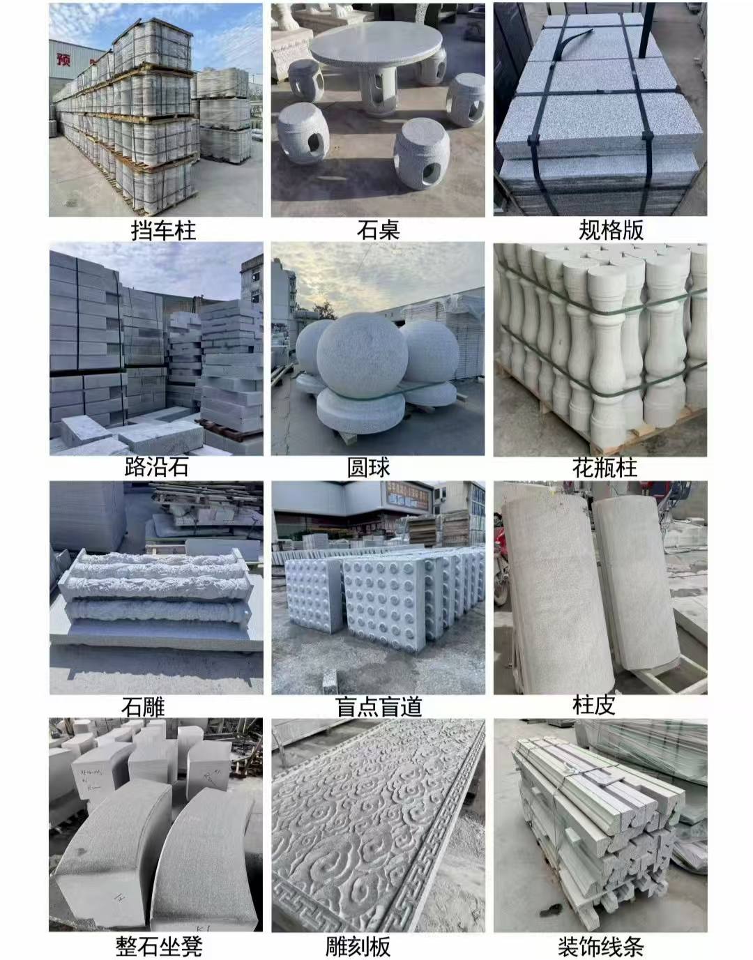 宝鸡 芝麻白异形定制